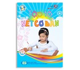 Tập tô chữ Thiên Long - Điểm 10 TTC-04